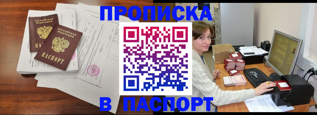 прописка иностранных граждан в Киренске