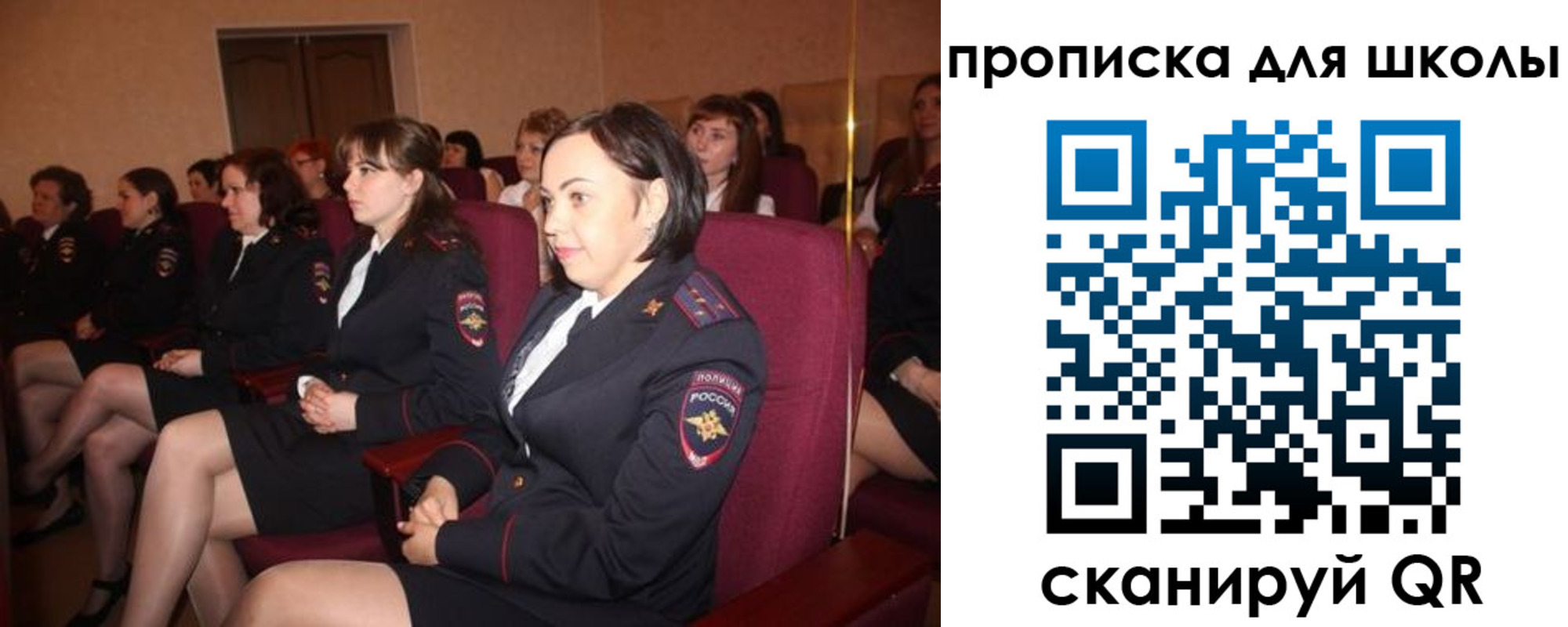 регистрация для школы в Киренске