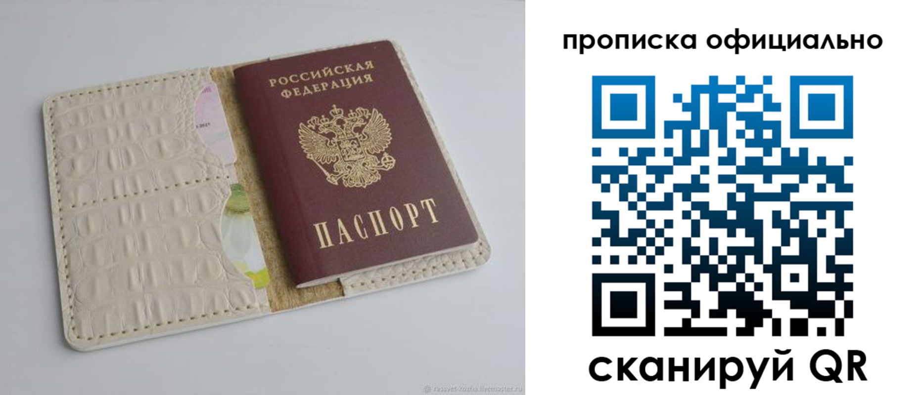временная регистрация для школы в Киренске