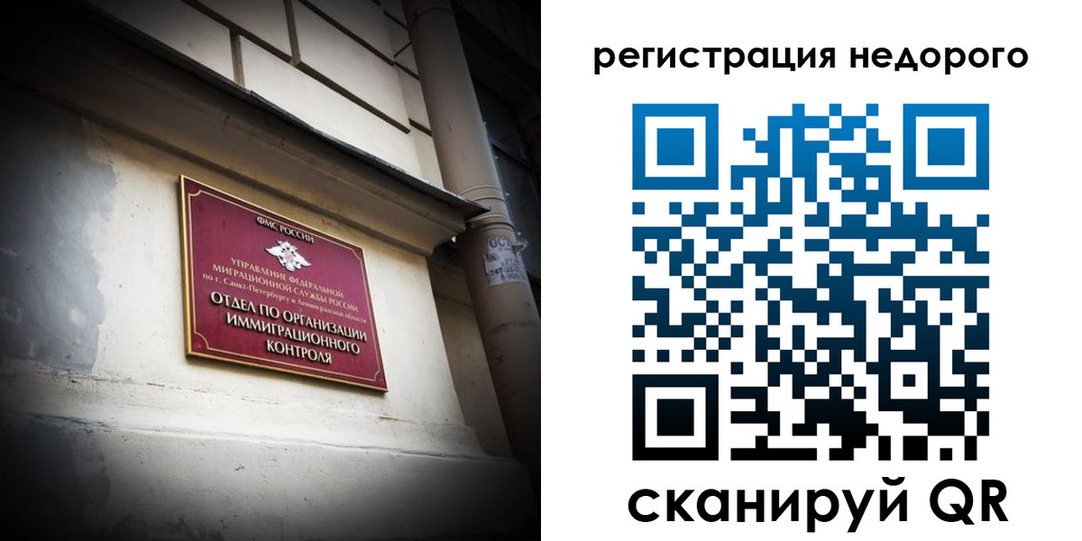 временная регистрация госуслуги в Киренске