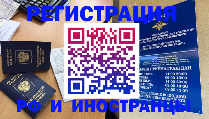 временная регистрация собственник в Киренске