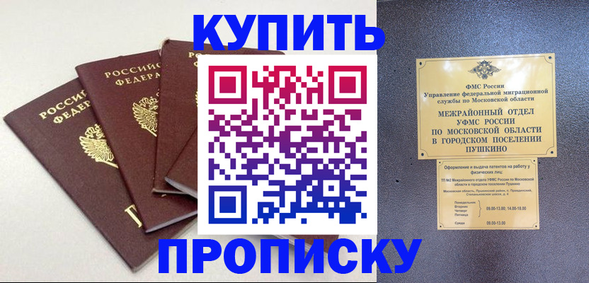 временная регистрация собственник в Киренске