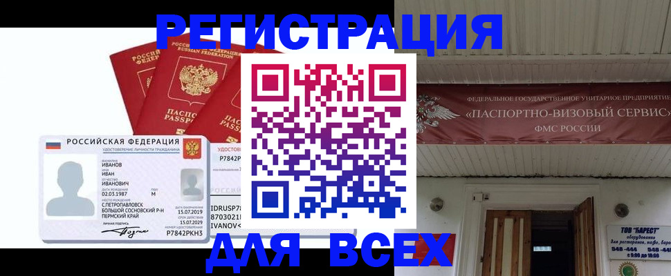 временная регистрация в Киренске