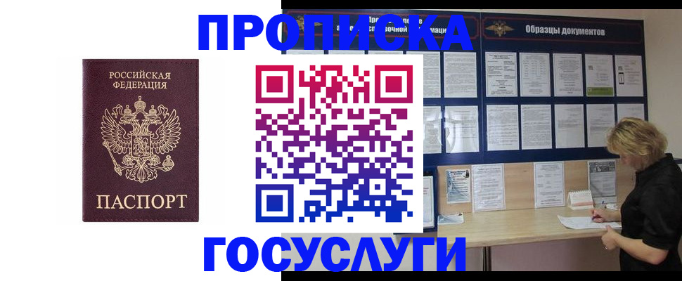 миграционный учет в Киренске