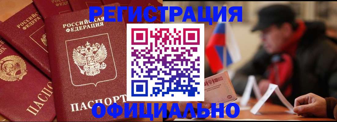 прописка паспорт в Киренске